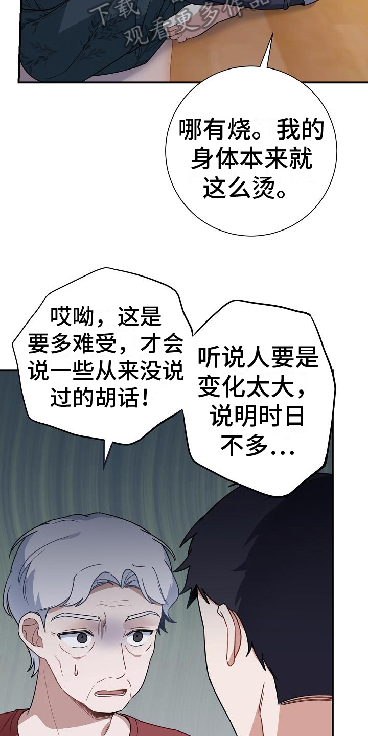 第14章：珍惜15