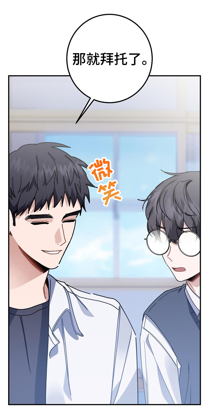 第18章：交朋友11