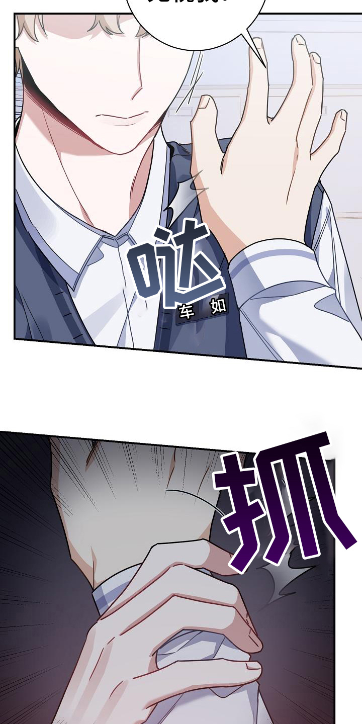 第20章：找麻烦16