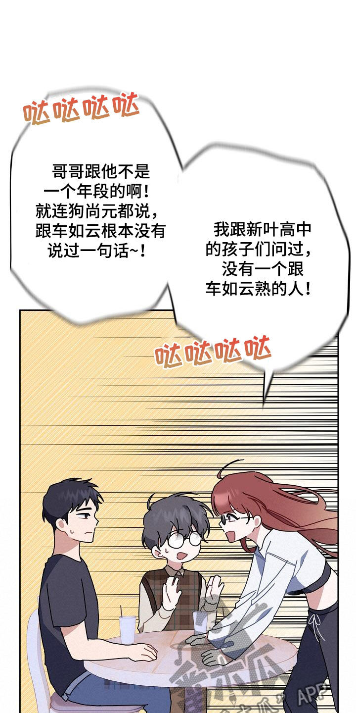 第44章：搭桥牵线22