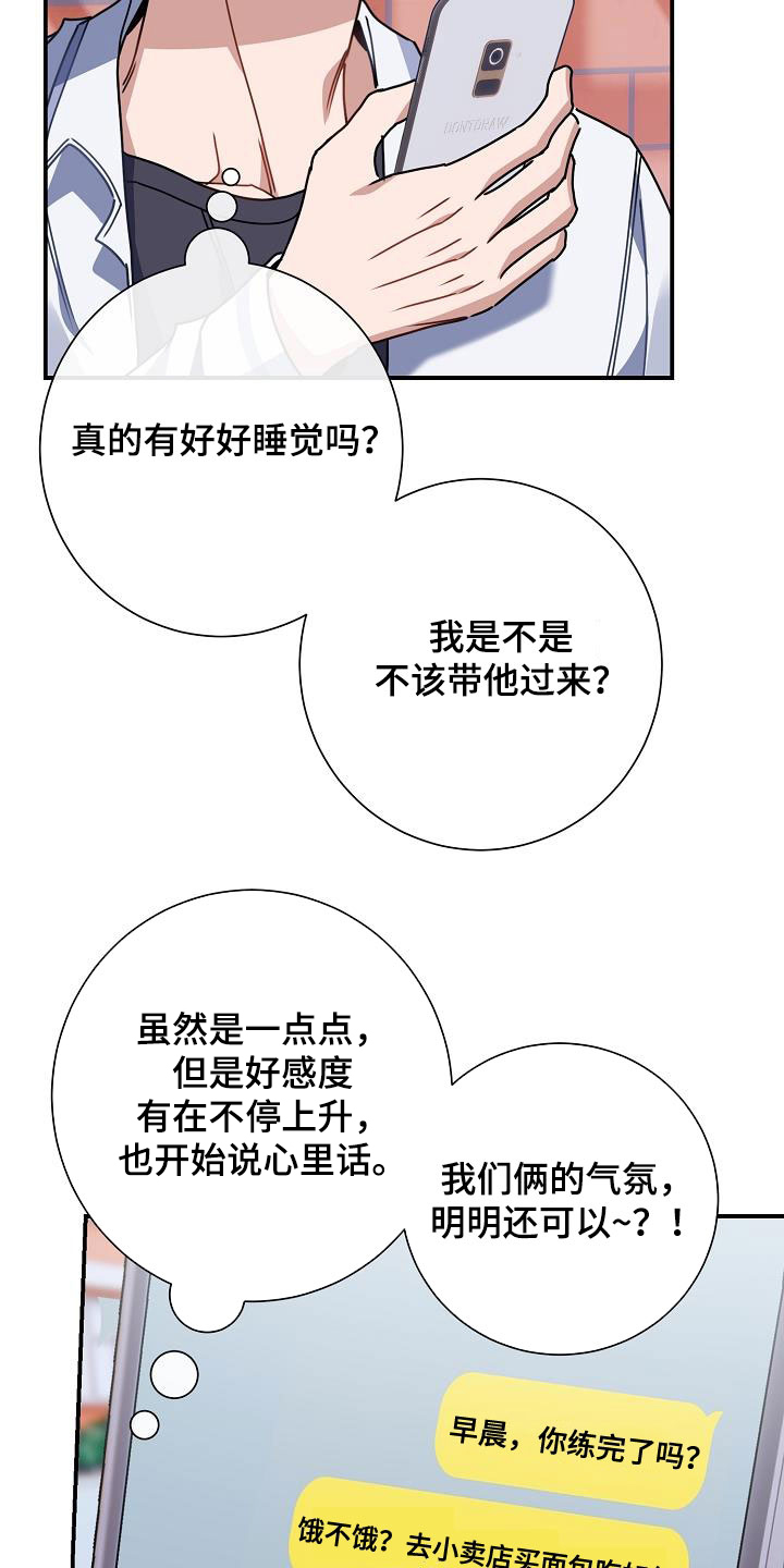 第48章：一生不幸24