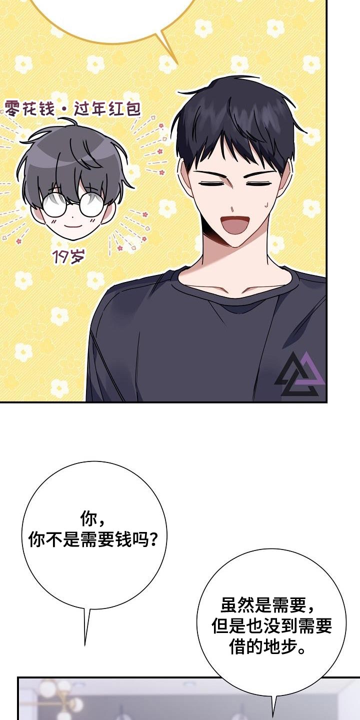 第37章：朋友20