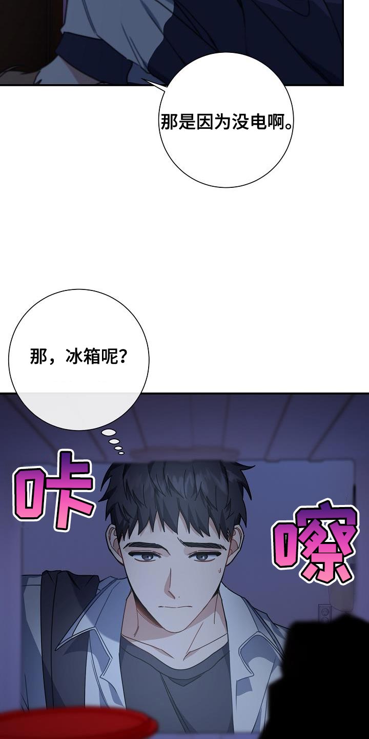 第33章：讨厌自己5