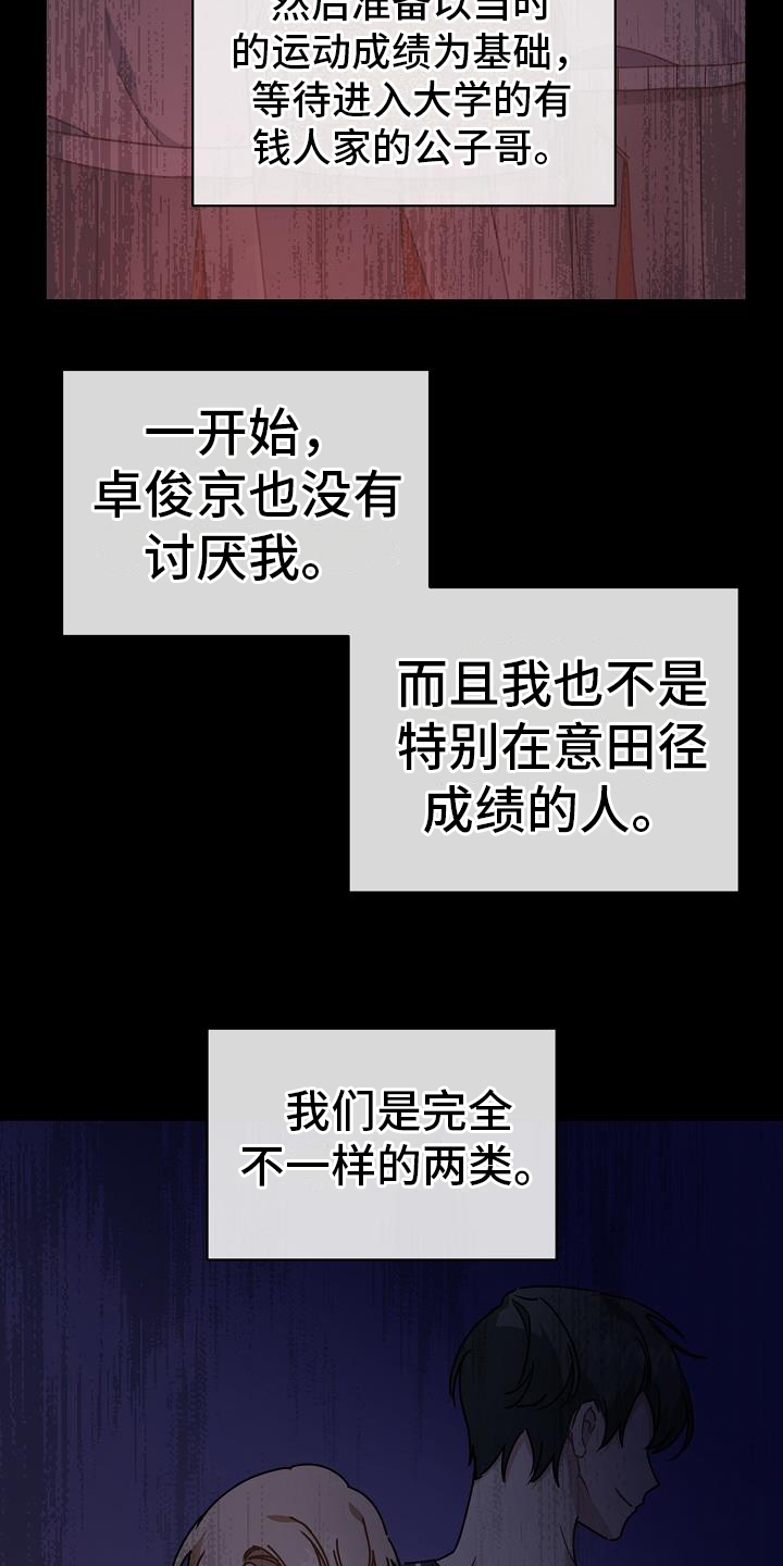第19章：想得很多13