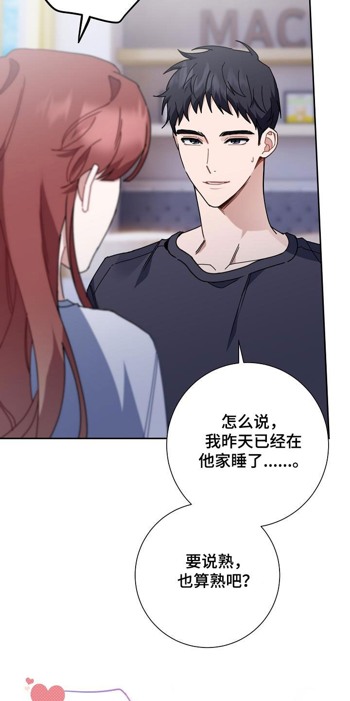 第44章：搭桥牵线24