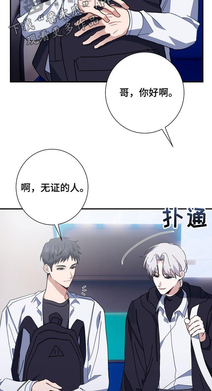 第45章：给我闭嘴9
