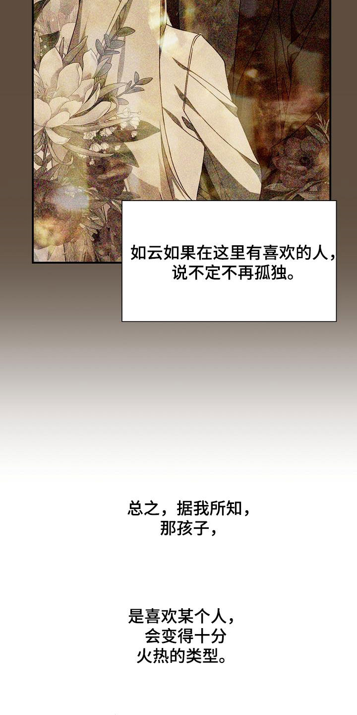 第44章：搭桥牵线31
