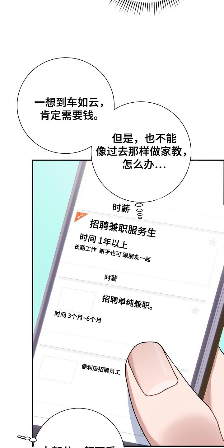 第37章：朋友13