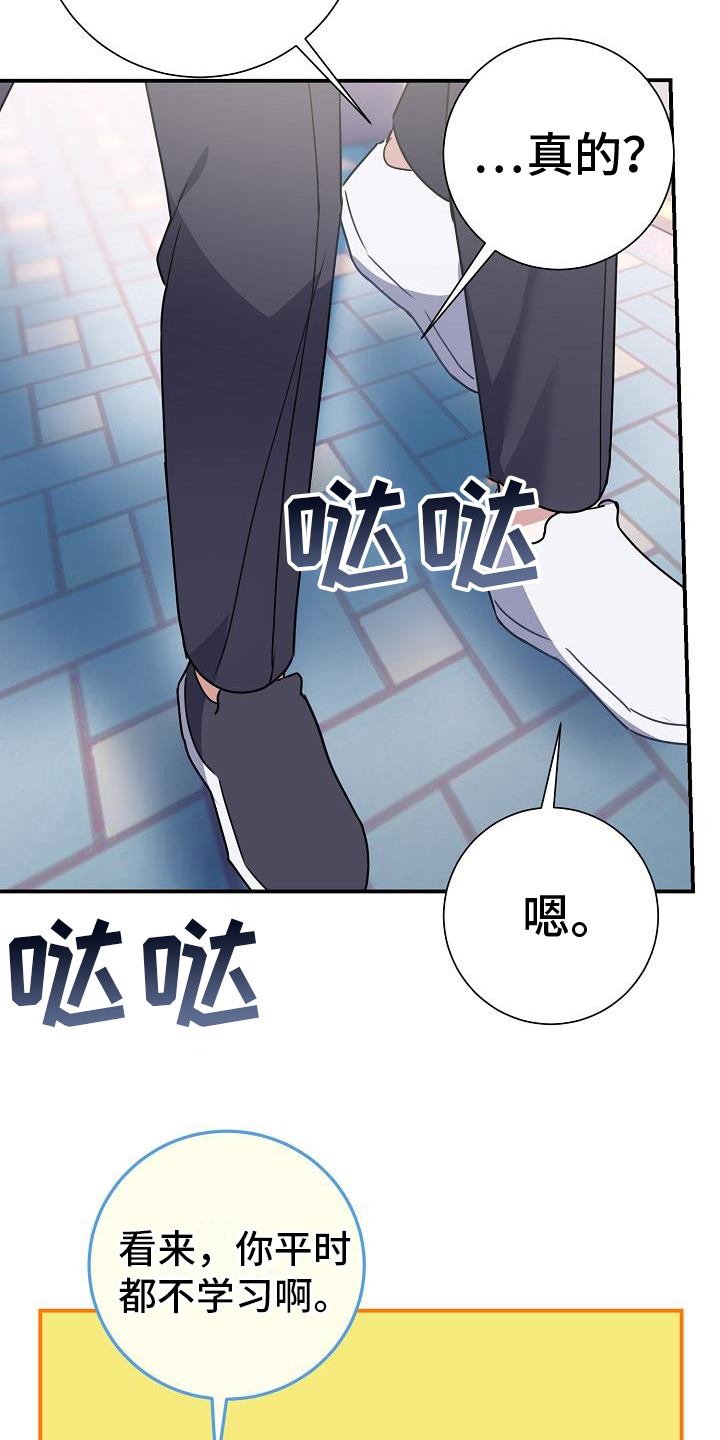 第16章：一起上学14