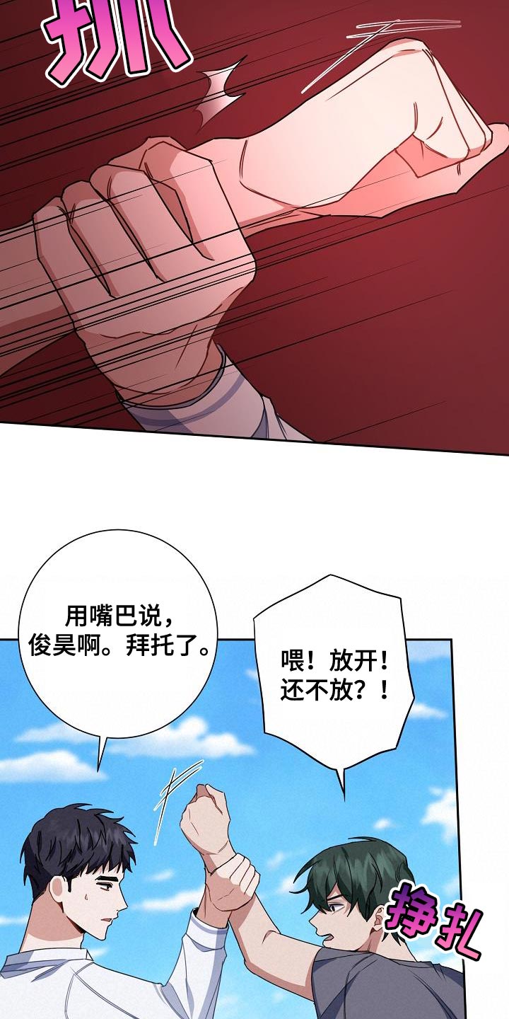 第29章：打架18