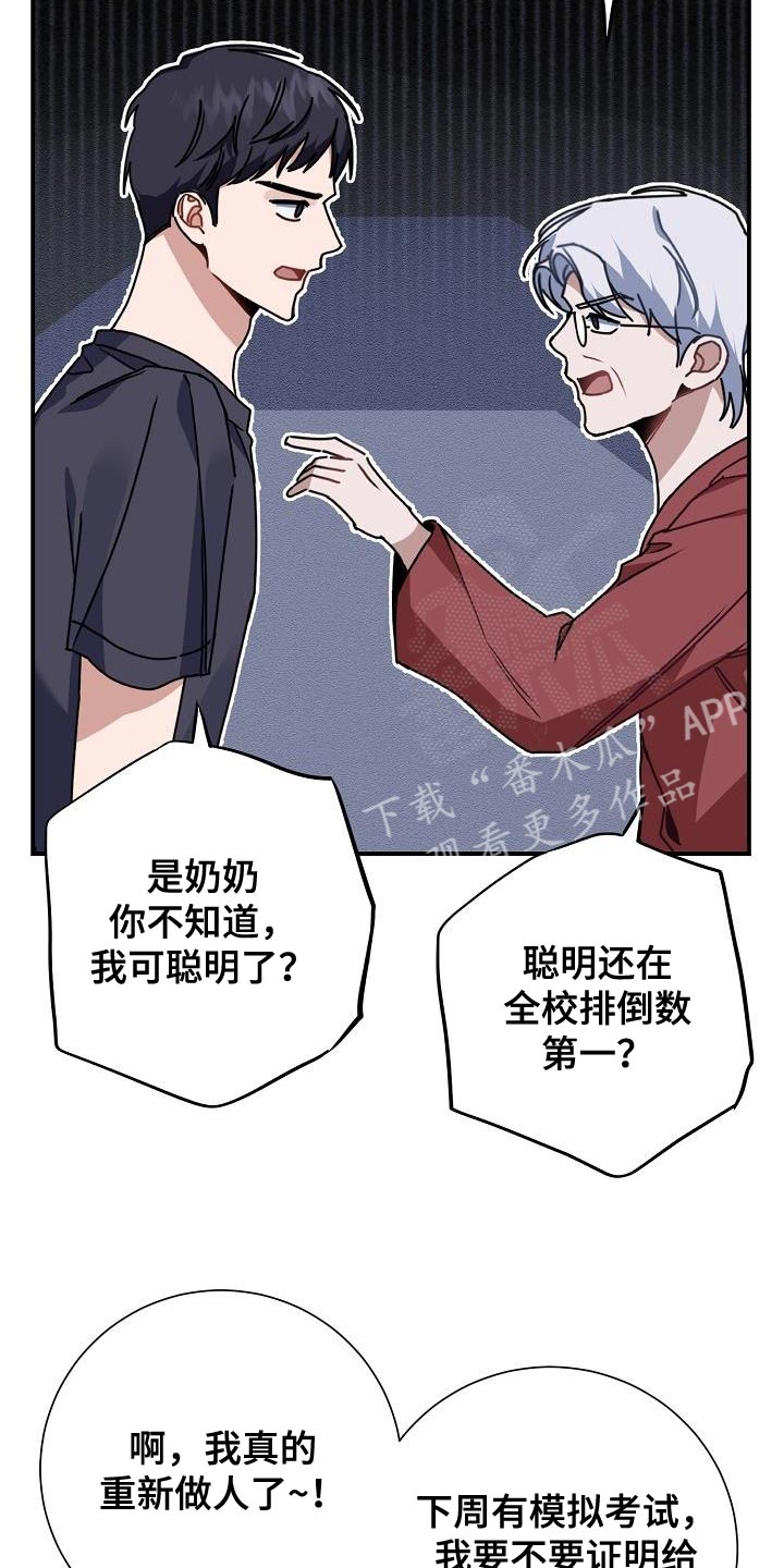 第37章：朋友8