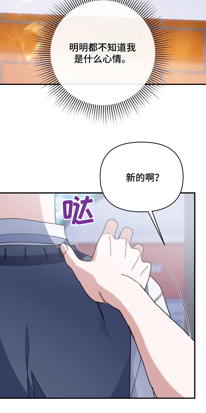 第52章：好感度23