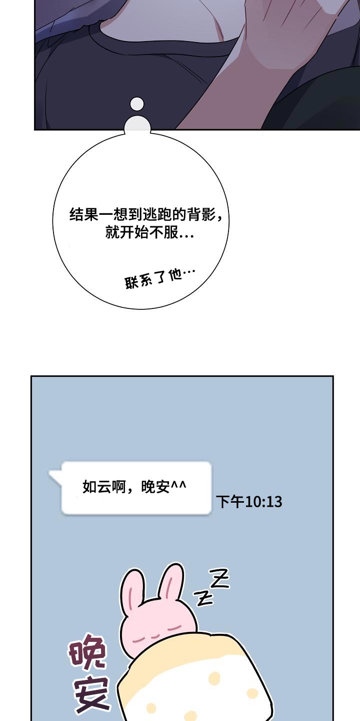 第26章：你还在躲我5