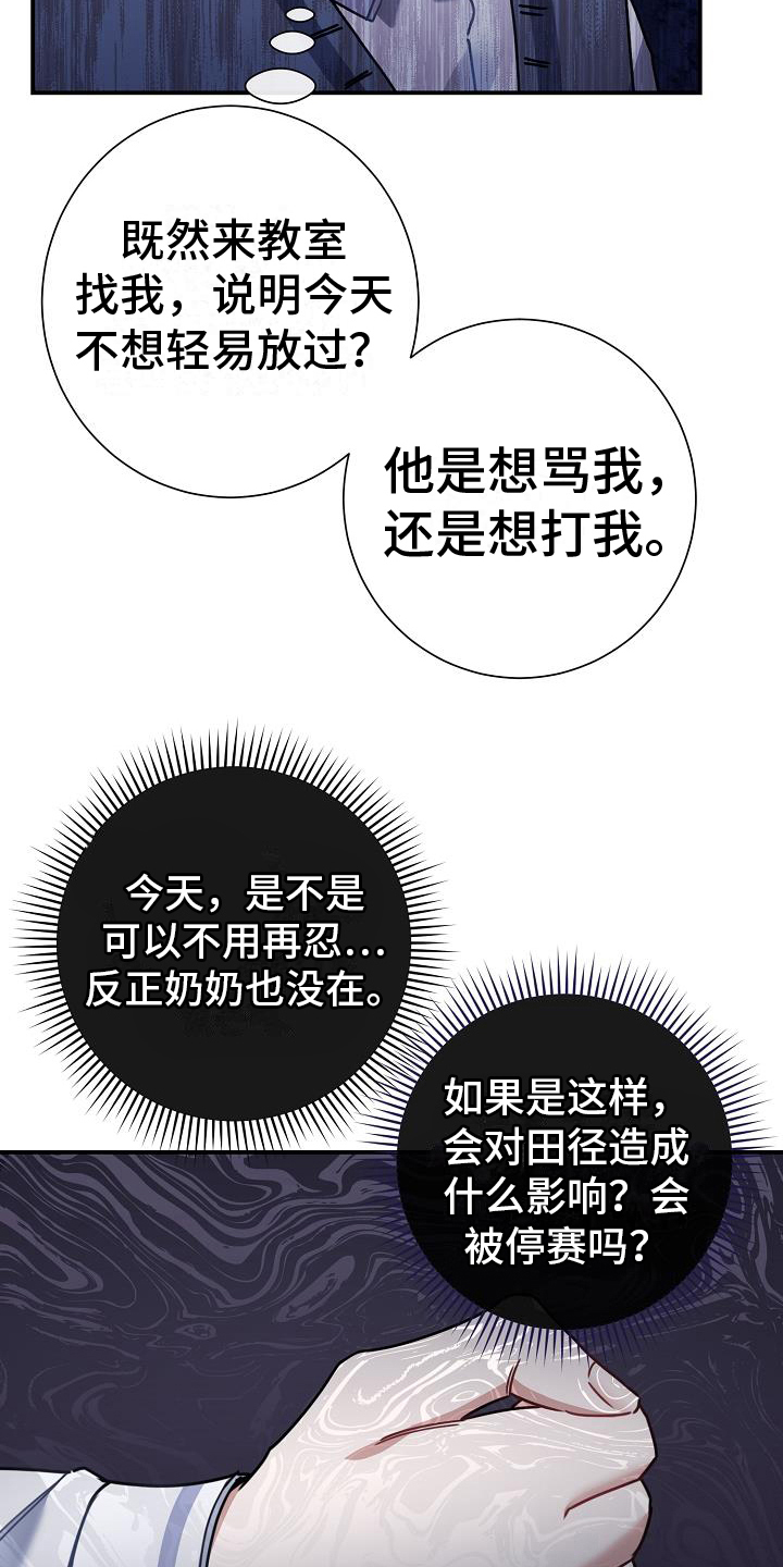 第21章：道歉1
