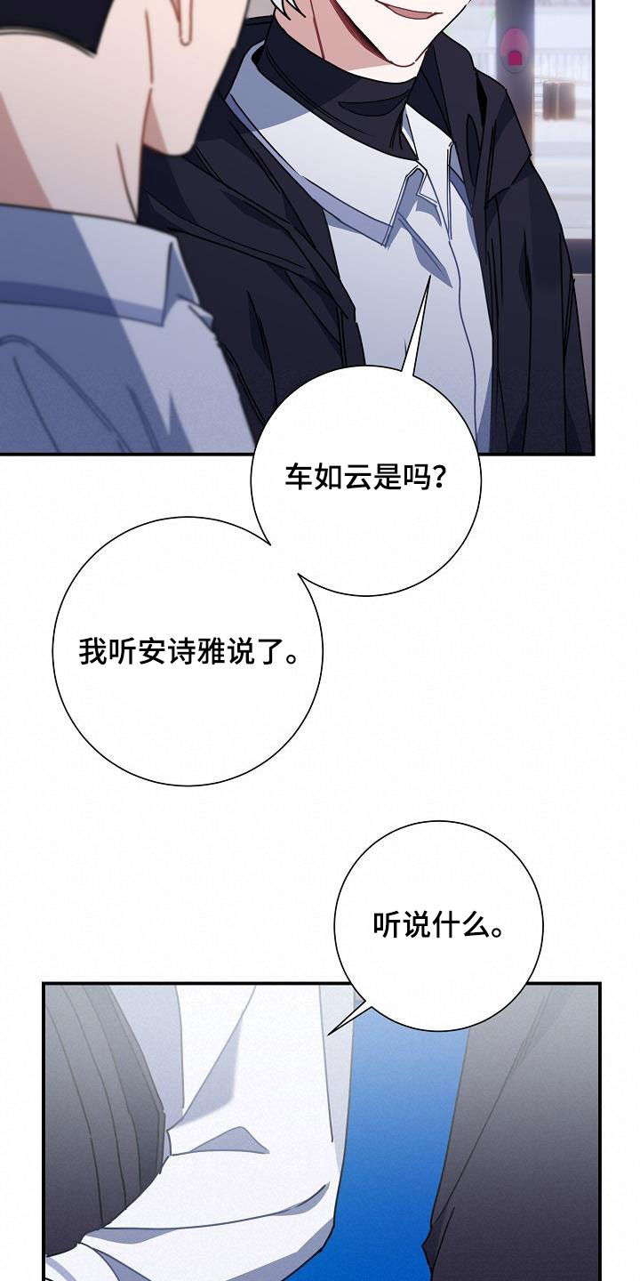 第45章：给我闭嘴12