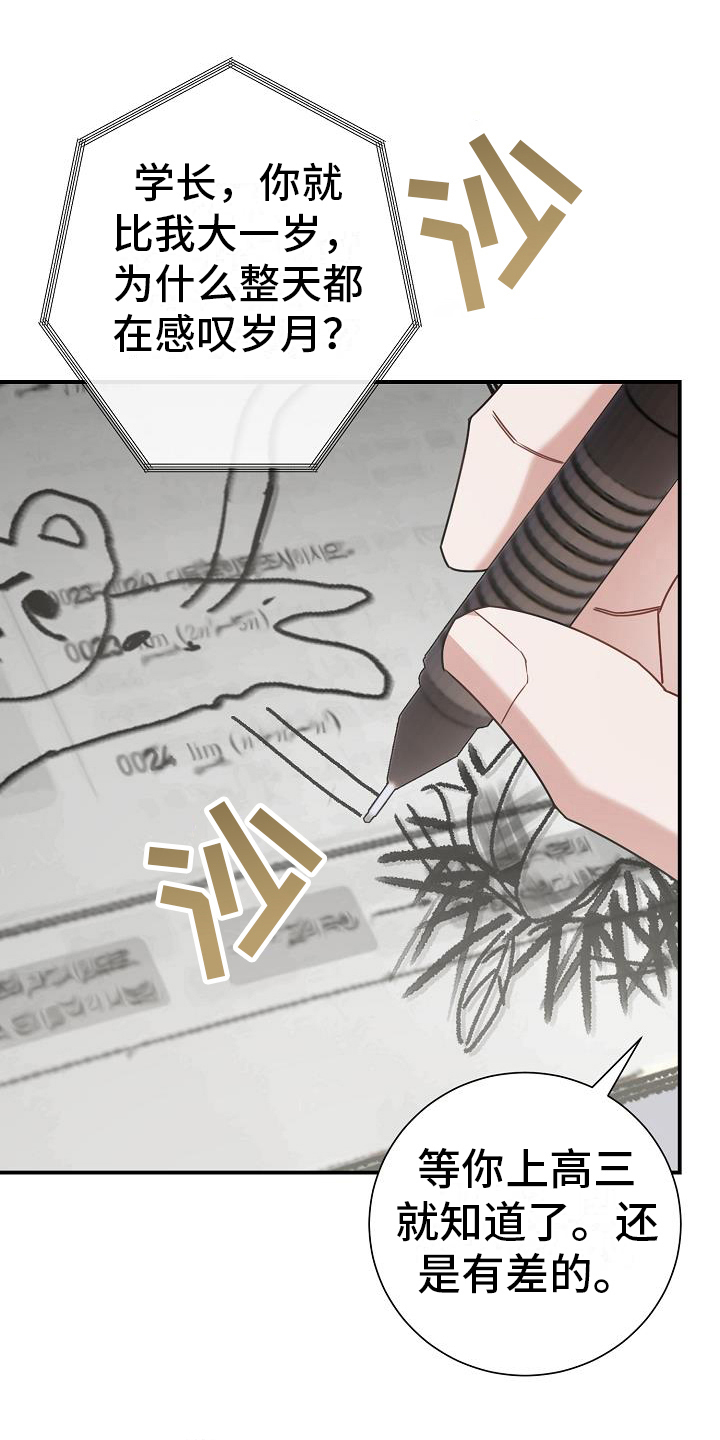 第25章：死亡倒计时7