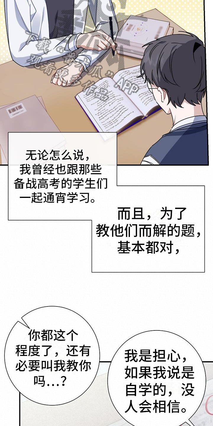 第18章：交朋友20