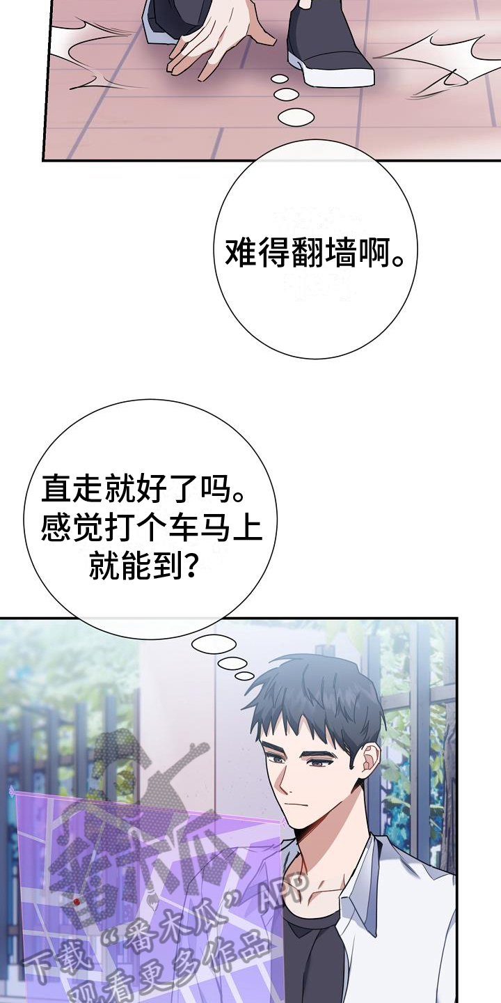 第5章：奔跑10