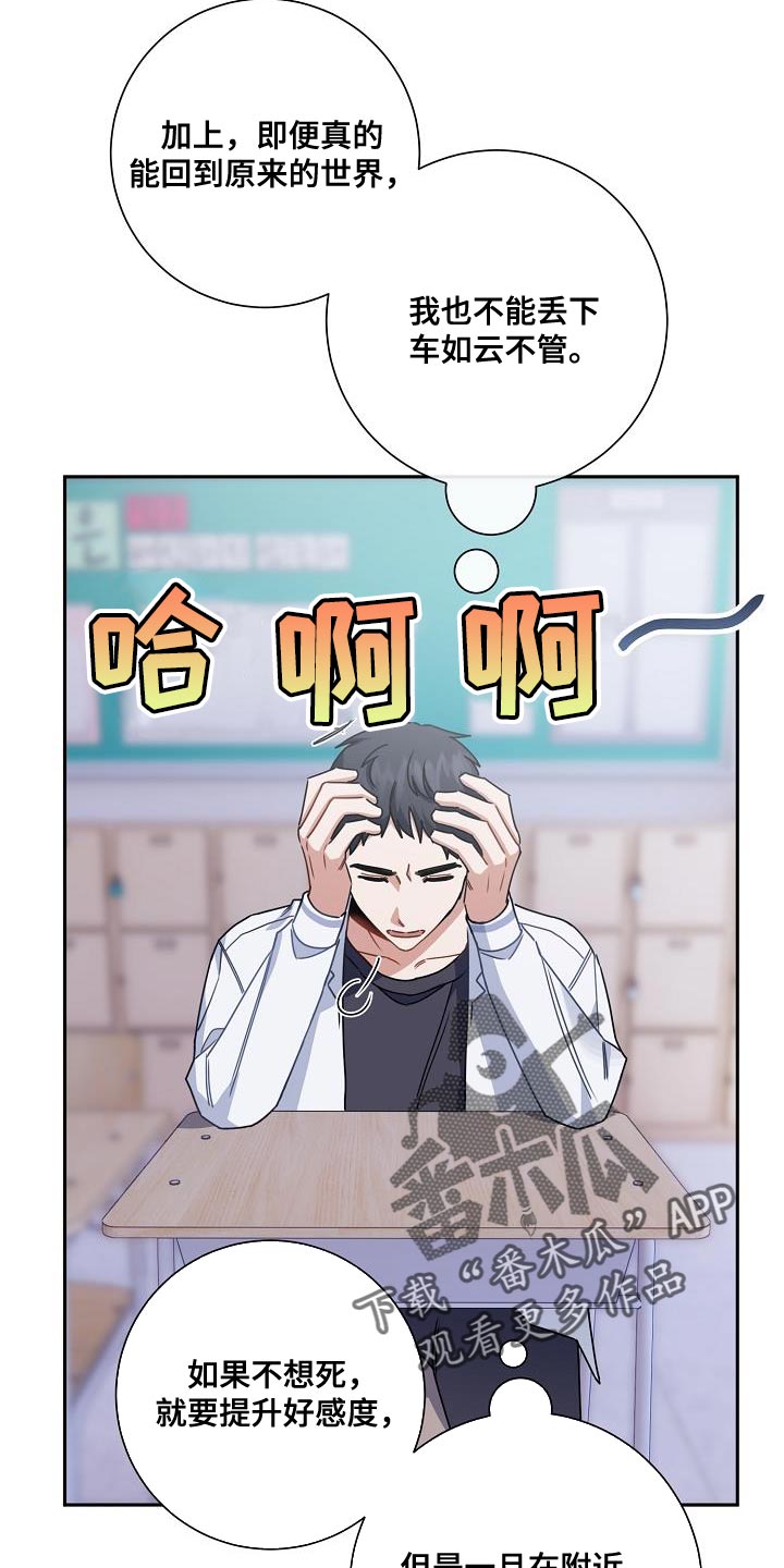 第26章：你还在躲我12