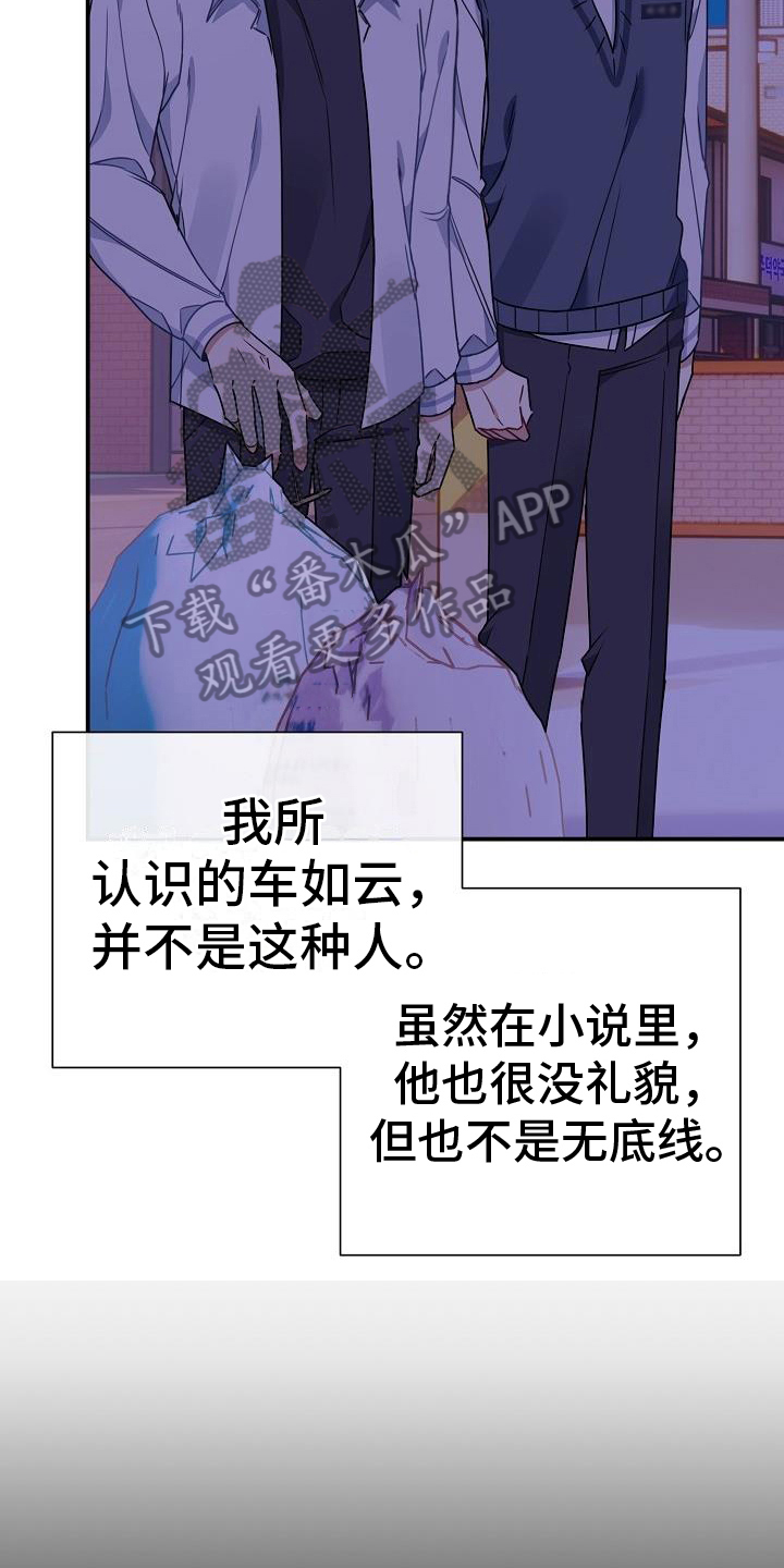 第10章：想法3