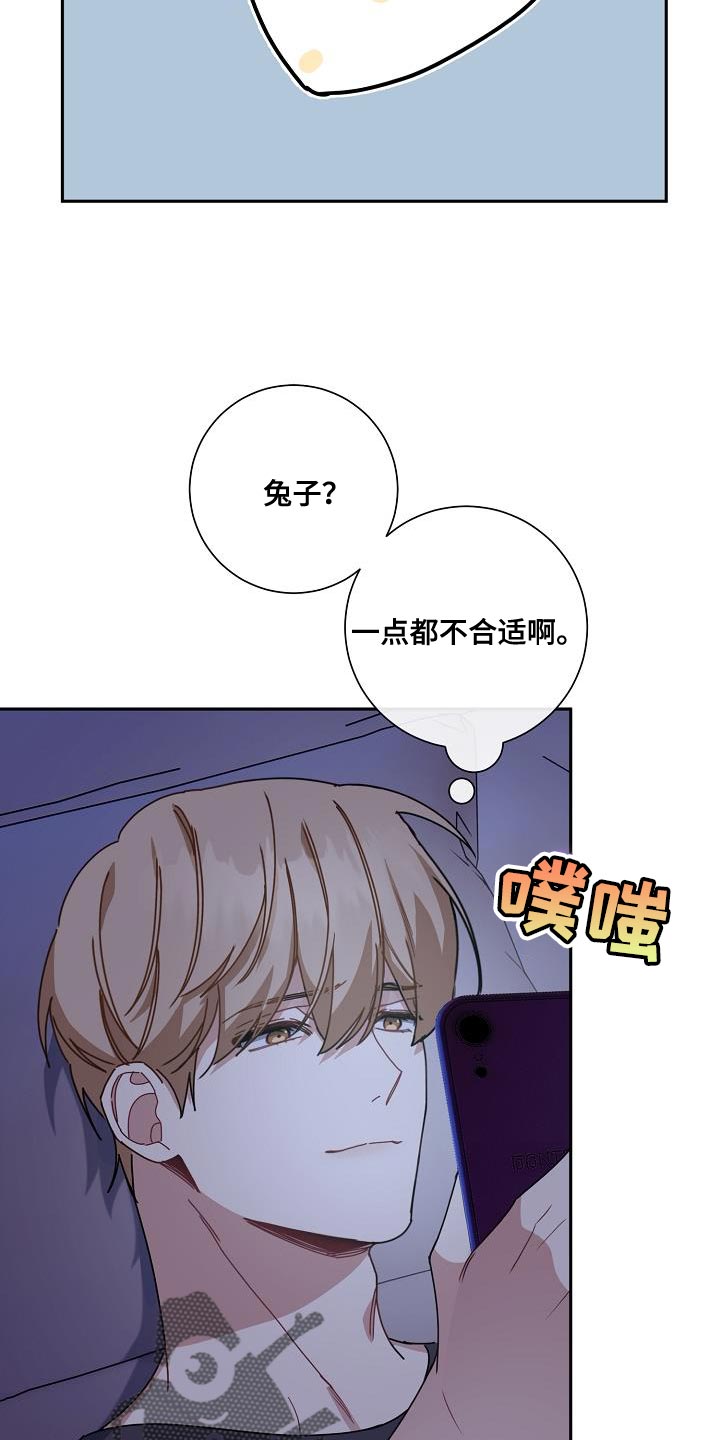 第26章：你还在躲我6