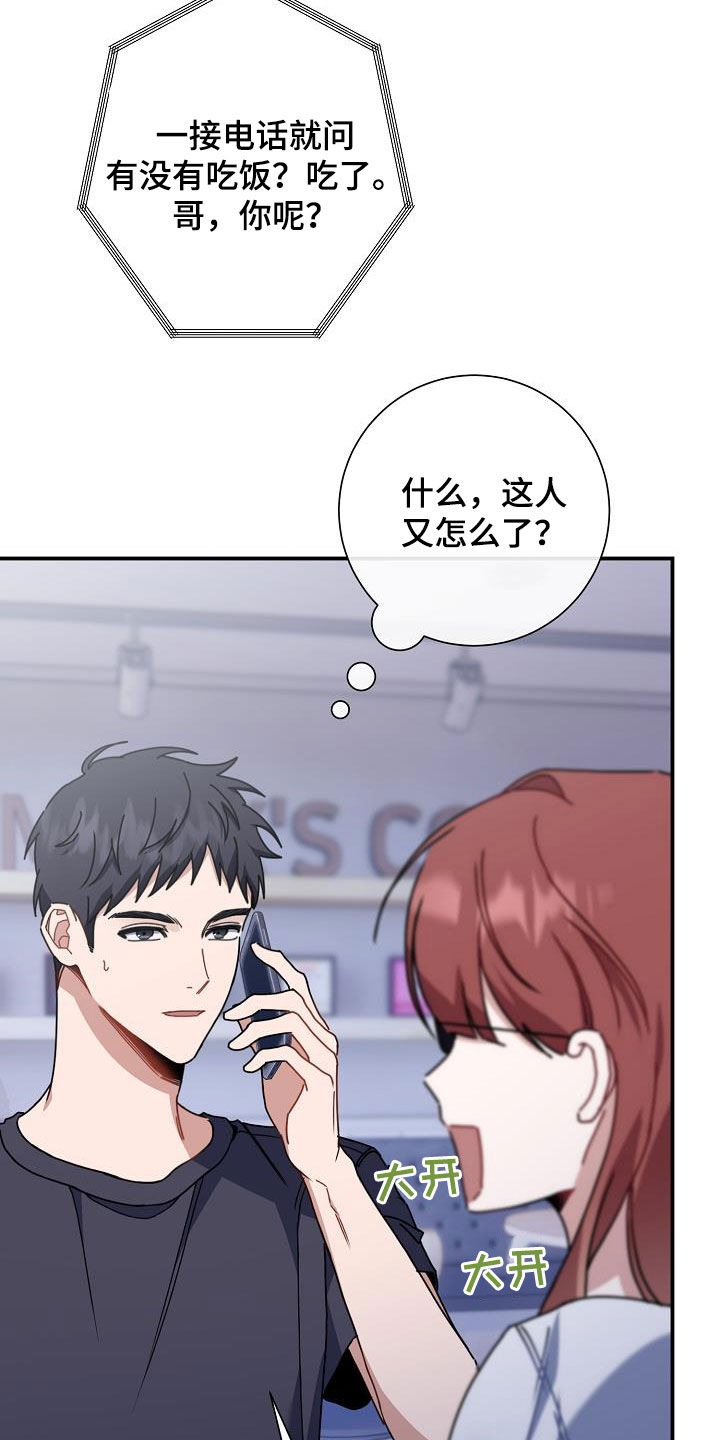 第44章：搭桥牵线15