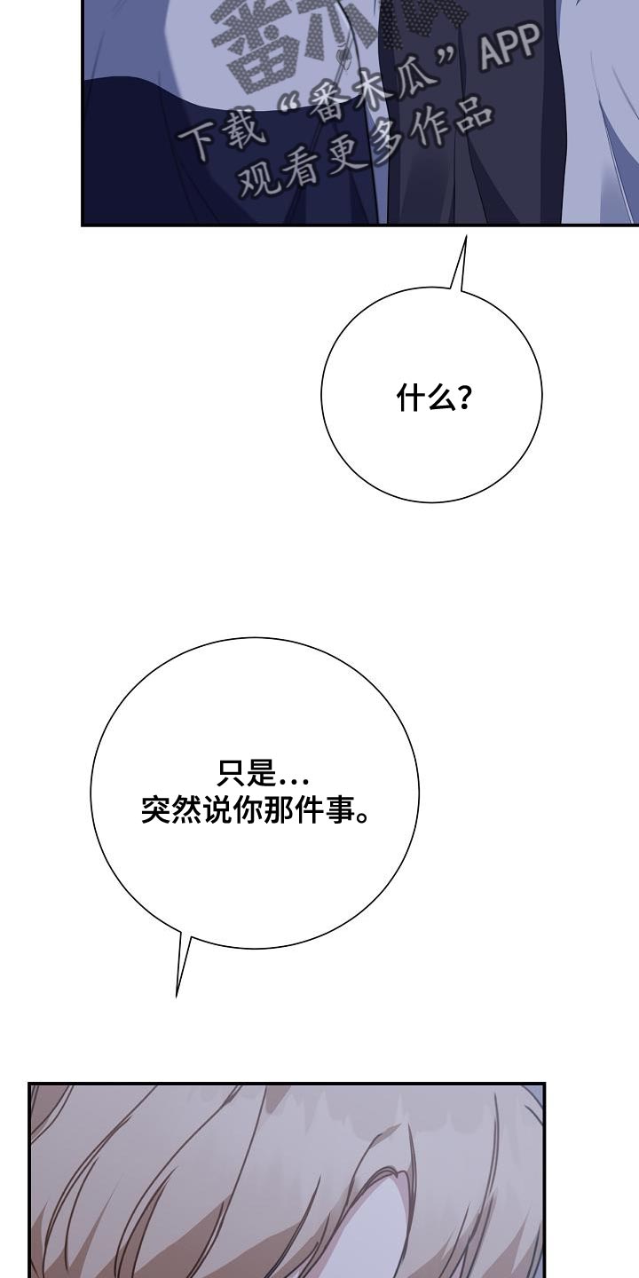 第34章：本不应该跟你说21