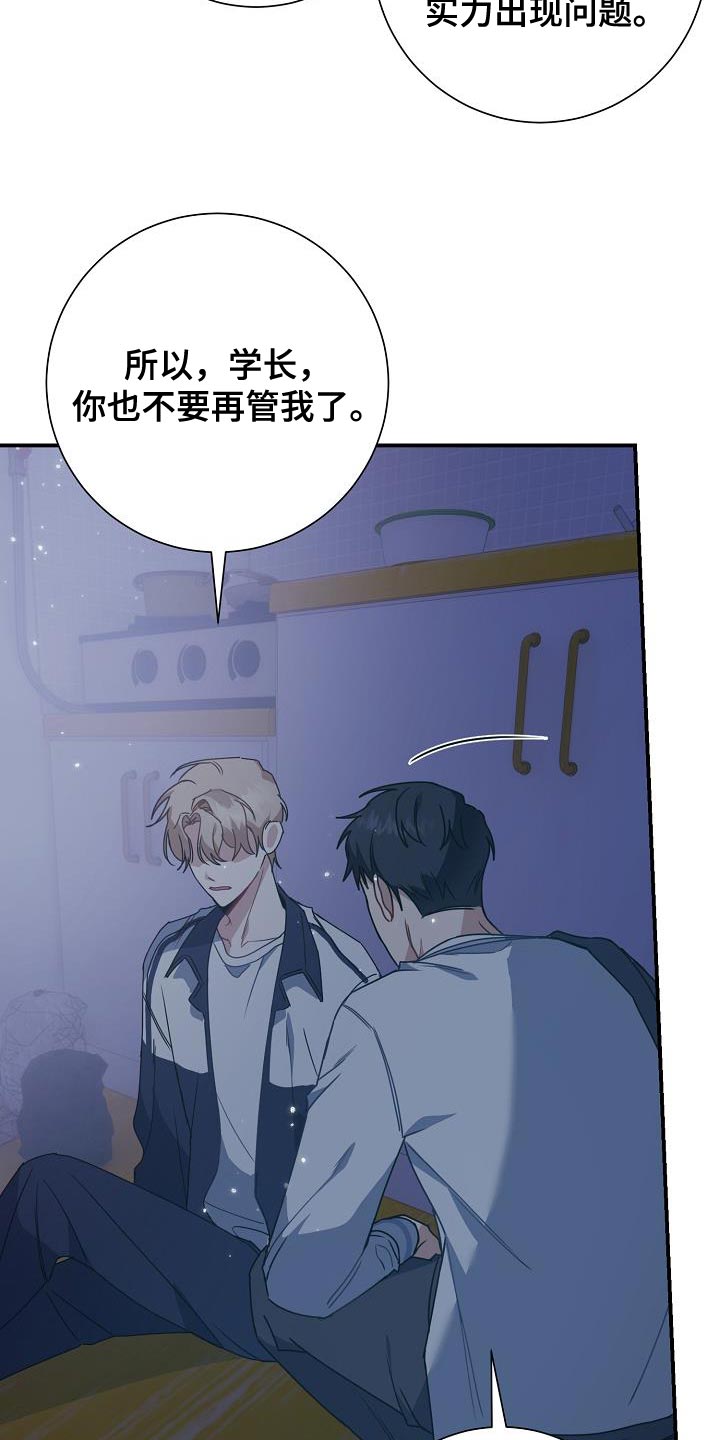 第33章：讨厌自己18