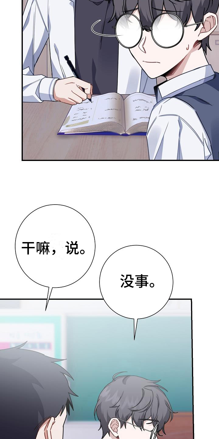 第18章：交朋友13