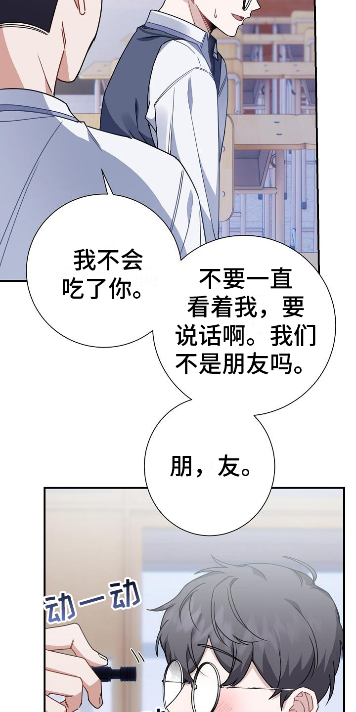 第18章：交朋友14