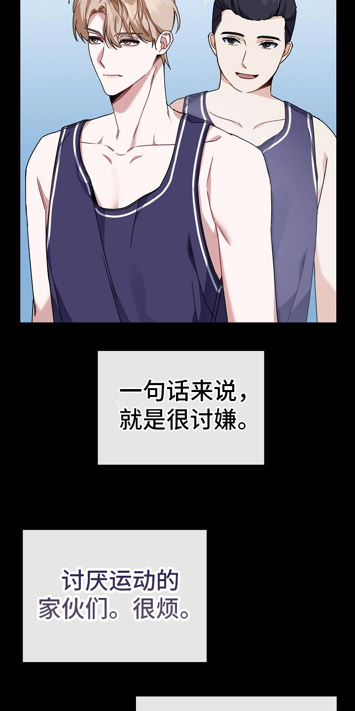 第20章：找麻烦12
