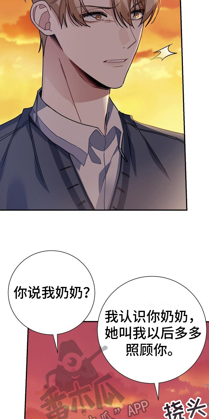 第8章：借口3