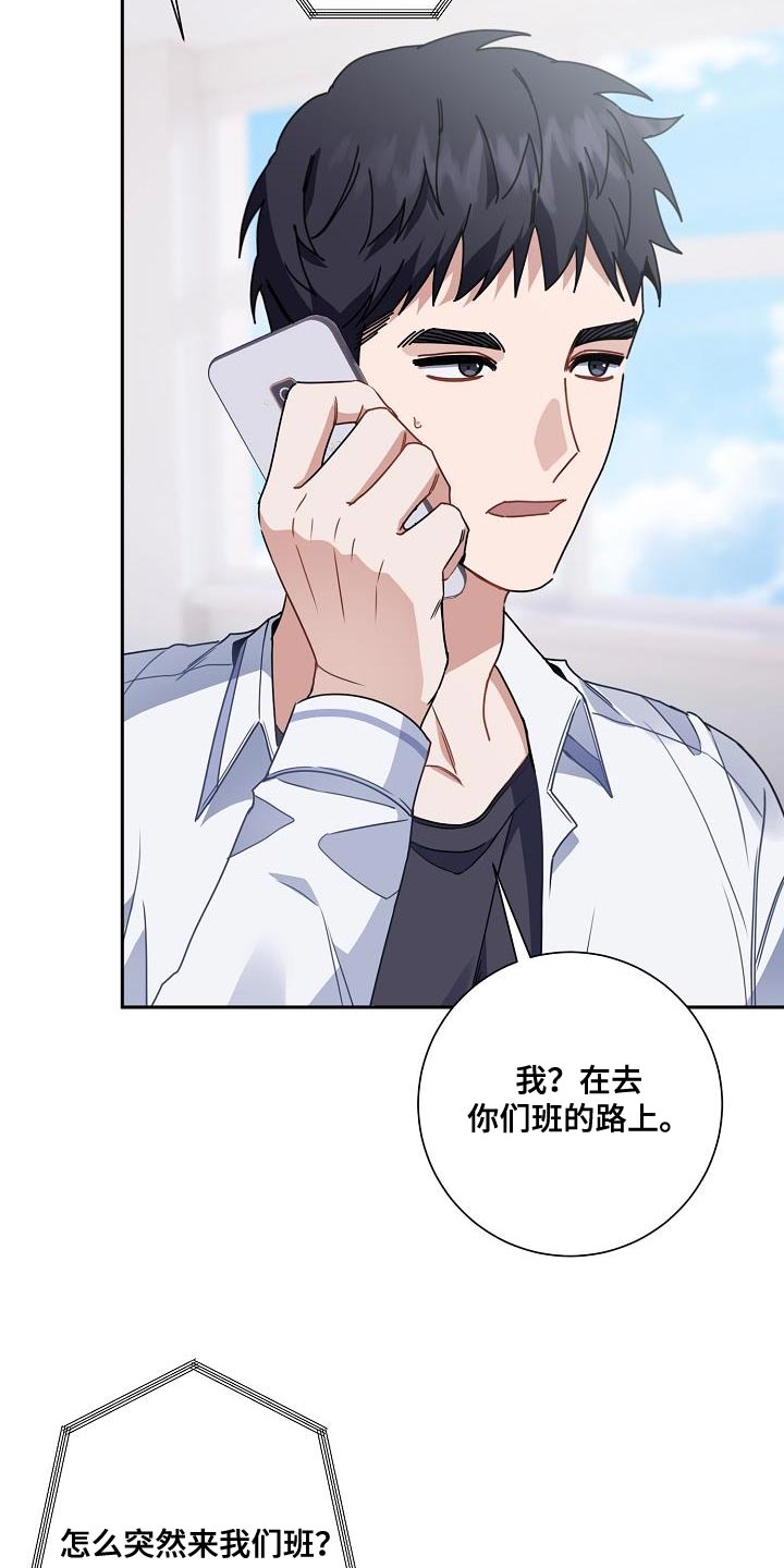 第26章：你还在躲我30