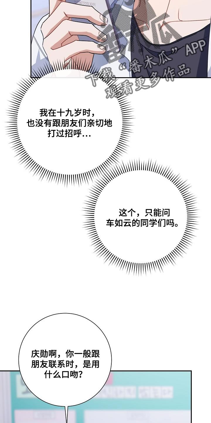 第26章：你还在躲我16