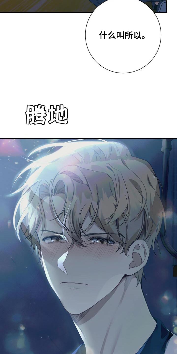 第33章：讨厌自己19