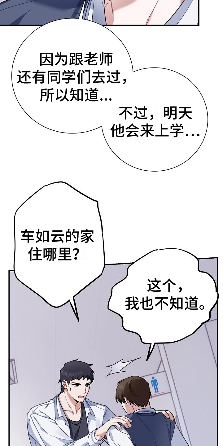 第4章：询问17