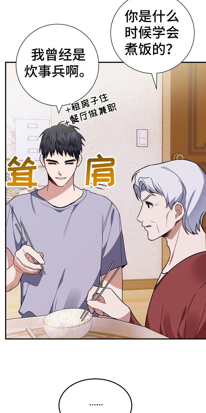 第16章：一起上学7