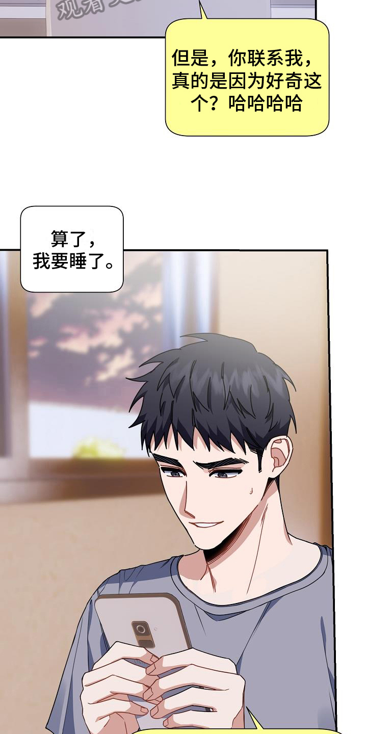 第24章：聊天8