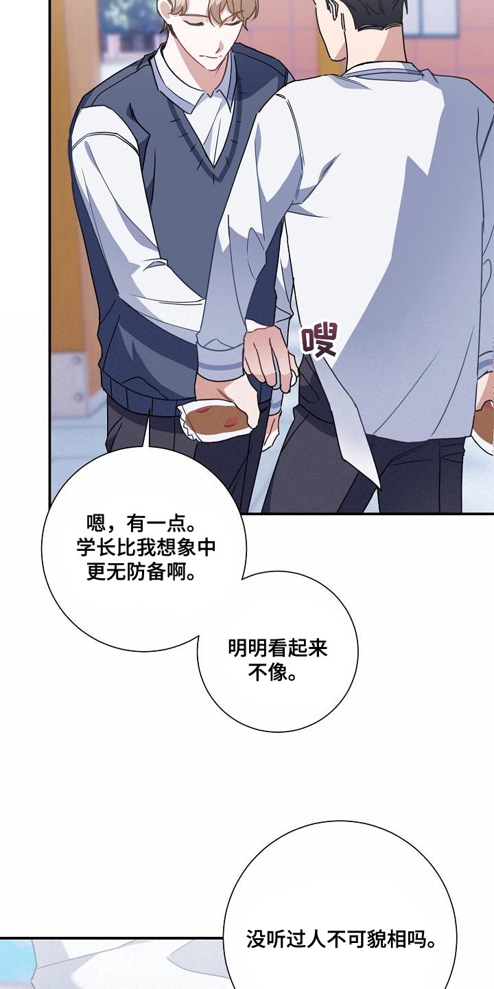 第27章：吃面包25