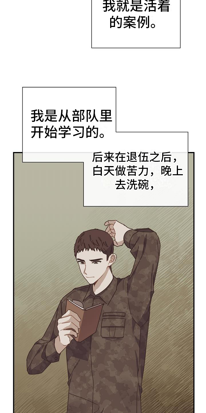 第18章：交朋友18