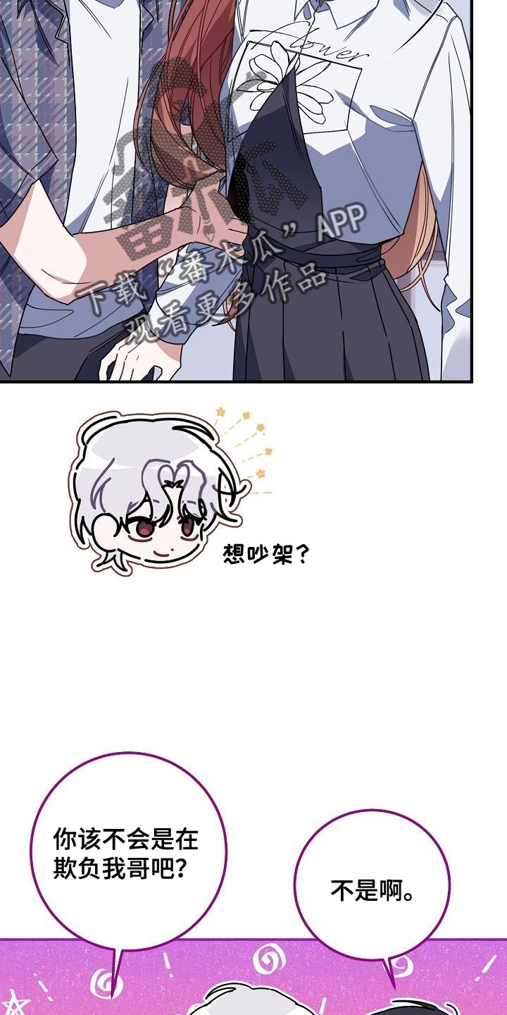 第37章：朋友33
