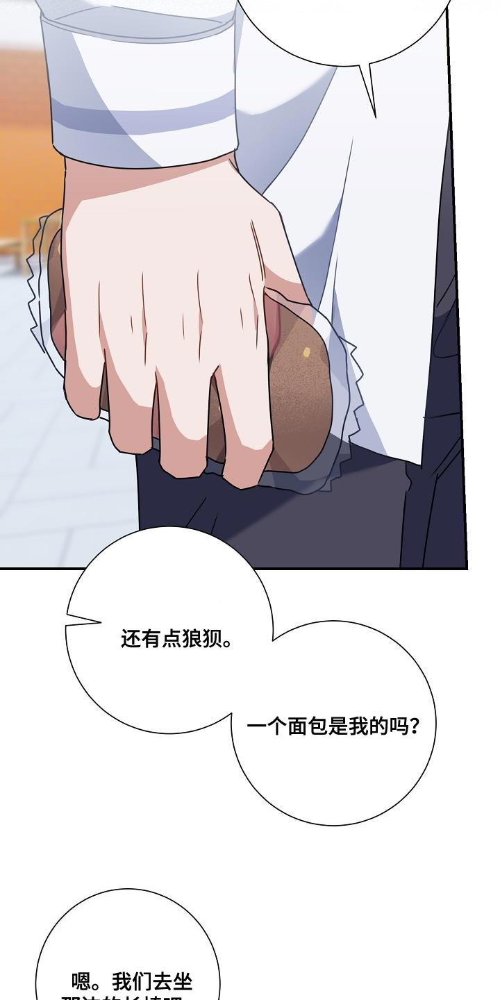 第27章：吃面包26