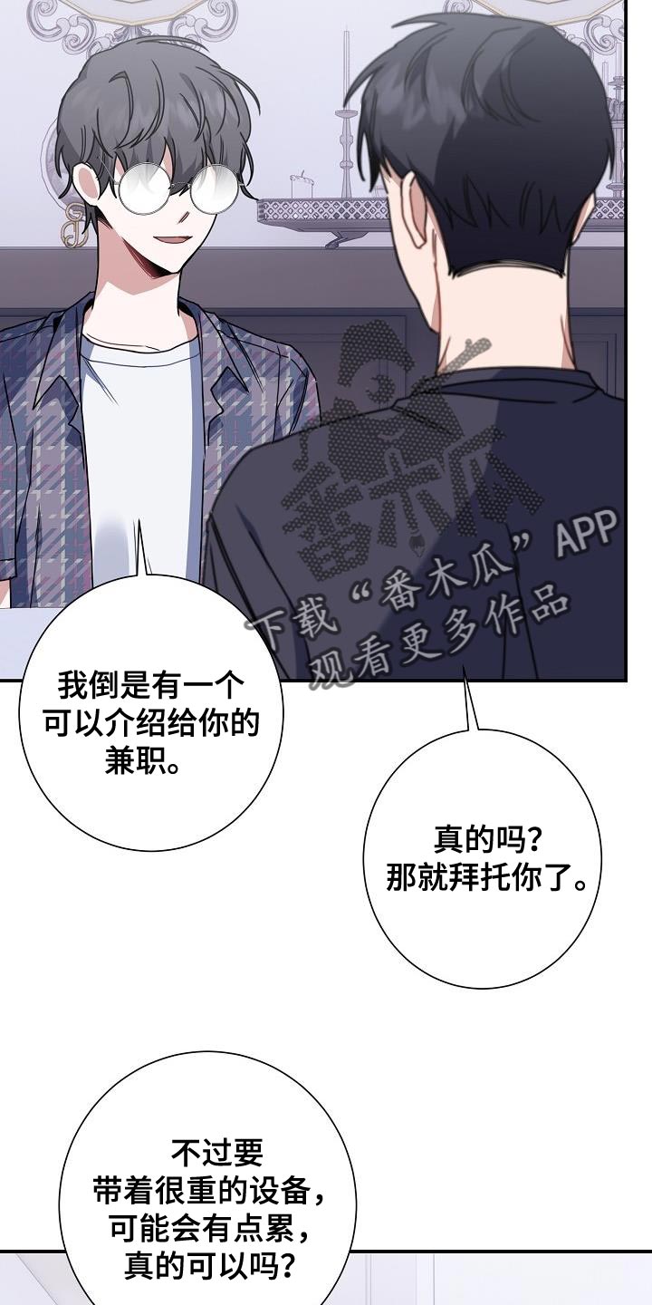 第37章：朋友25