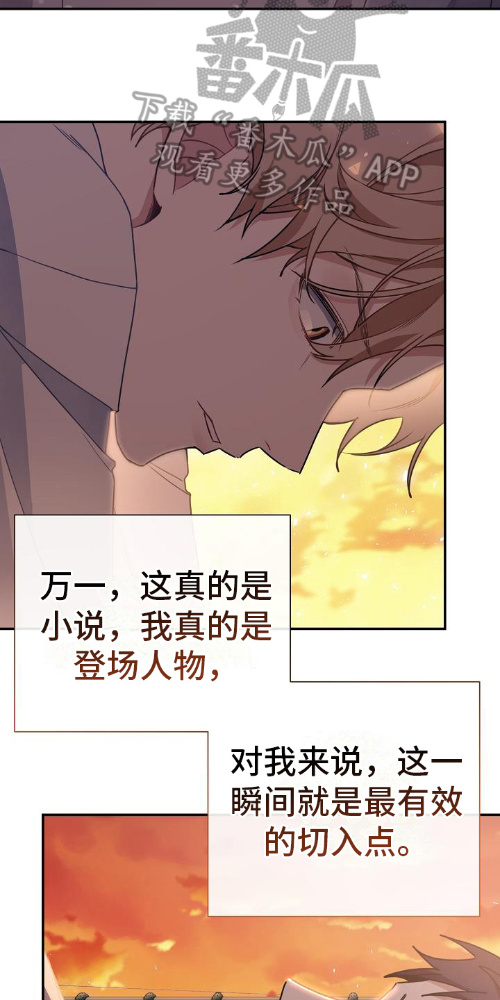 第7章：救下7