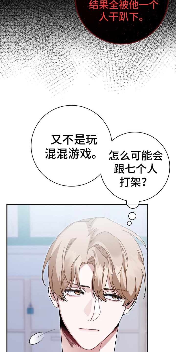 第20章：找麻烦8