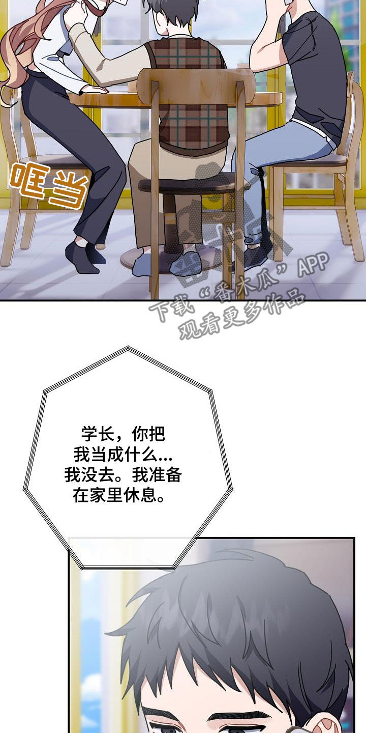 第44章：搭桥牵线17
