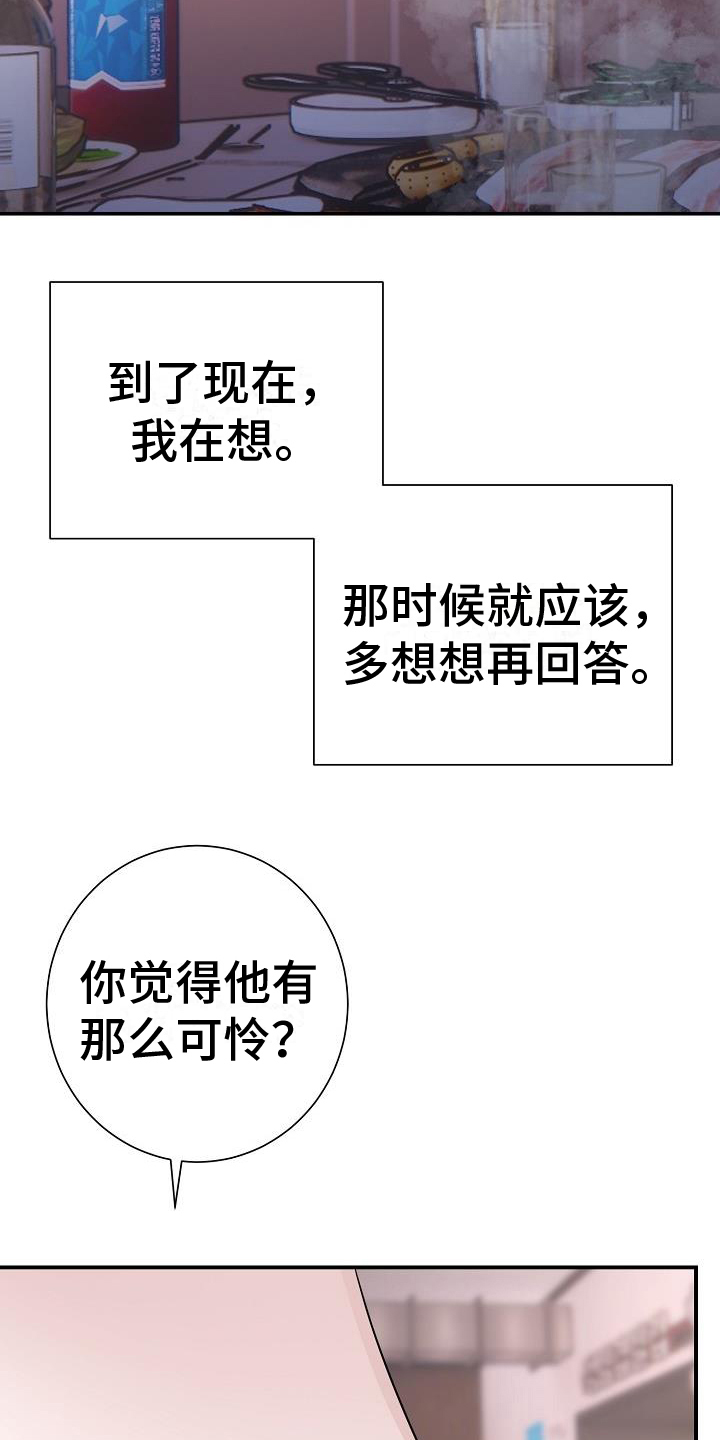 第2章：观点5