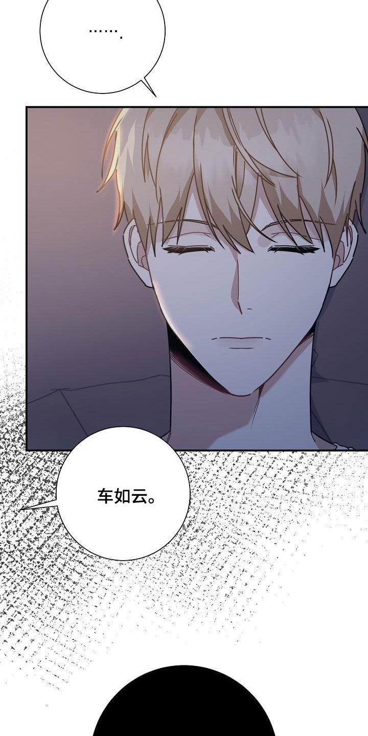 第43章：敞开心扉19