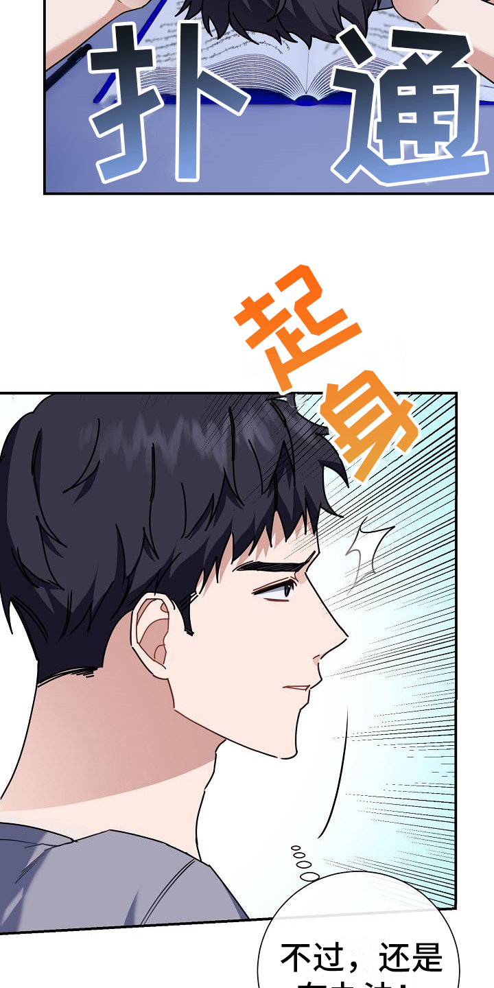 第23章：奇怪17