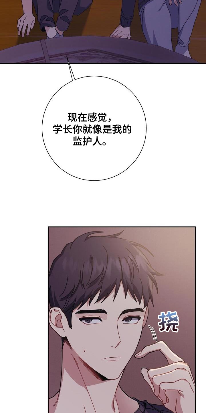 第41章：在家过夜31